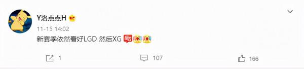 Dota2-拒絕者與VG雙輔助抱團，銀河戰艦再次起航？洛天神：看好XG