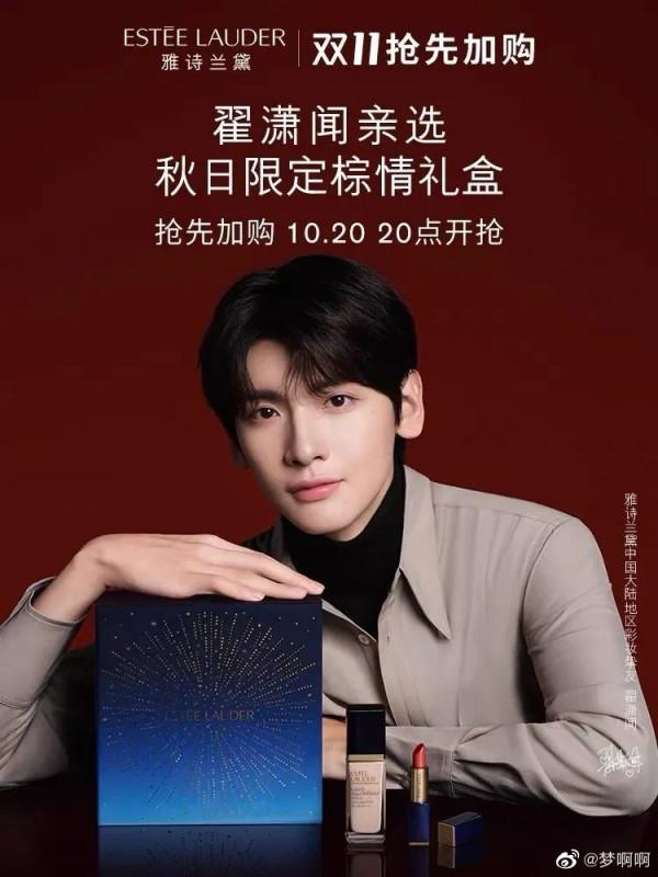 雙11首周明星代言井噴，美妝服飾仍是熱門賽道