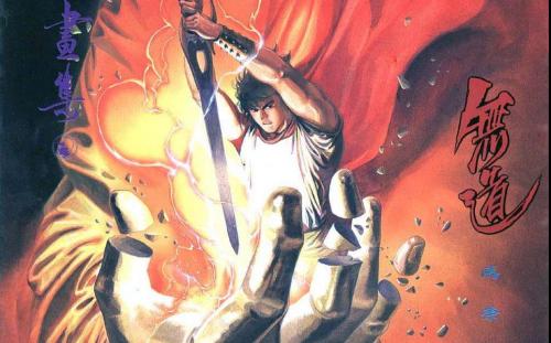 《風雲》漫畫的第三部為什麼沒有被影視化？