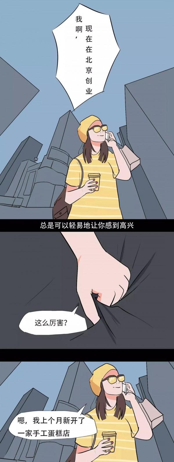 “拒絕別人”真是一件很難的事！（漫畫）