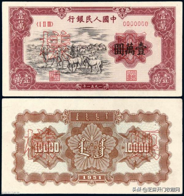 從五方面入手辨別一萬元牧馬圖紙幣真偽 從五方面入手辨別一萬元牧馬圖紙幣真偽