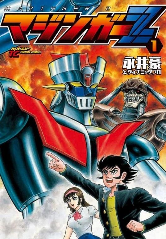 機戰全作品回顧 魔神Z