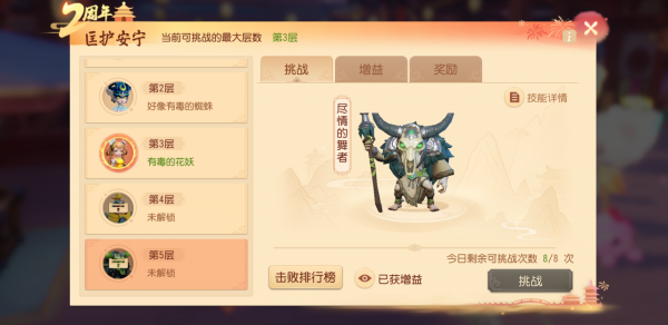 匡護安寧打不過？拿上這份攻略，爬塔有手就行！夢幻西遊三維版