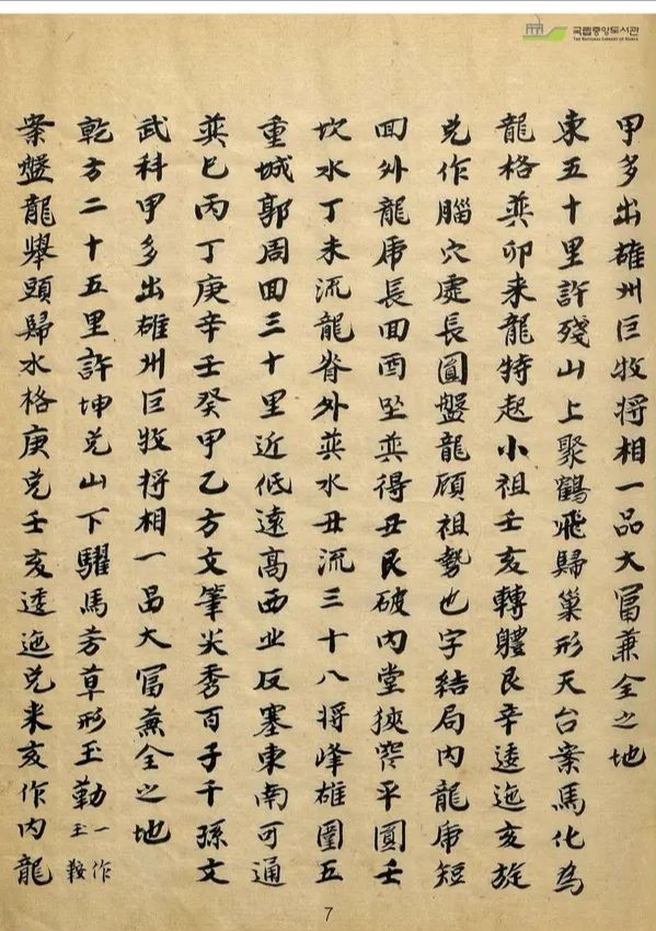 山川寶訣古書