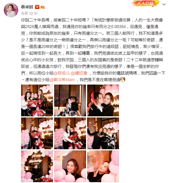 蔡卓妍陳偉霆生日形成對比 蔡卓妍陳偉霆生日形成對比