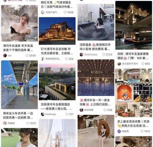 東北才是宇宙的洗浴中心