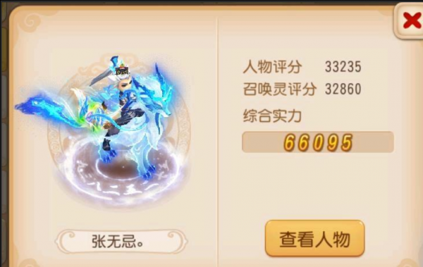 夢幻西遊手遊:花500萬打造角色,全紅寵塞滿!在全服能排第幾? 夢幻西遊手遊:花500萬打造角色,全紅寵塞滿!在全服能排第幾?