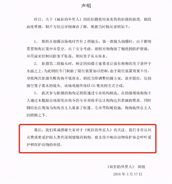 所以於正劇組虐貓了嗎