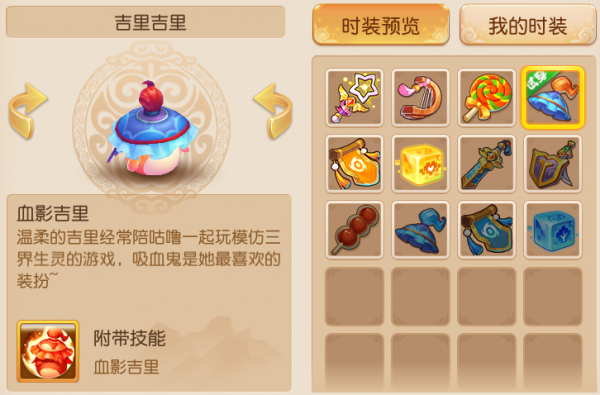 夢幻西遊手遊：萬物皆可變身花妖？論時裝效果，還是得服吉里吉里