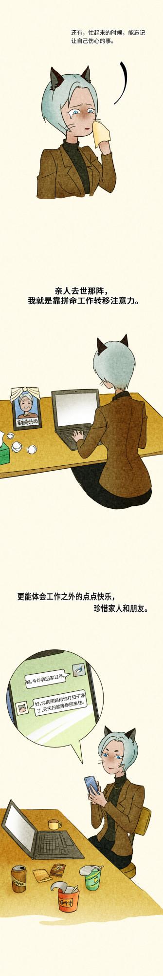 （漫畫）我不嫌棄350元日薪，我還要和老闆拜把子