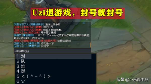 “封號也要退遊戲”,Uzi國服被演員破防開噴,對手打字為Uzi發聲 “封號也要退遊戲”,Uzi國服被演員破防開噴,對手打字為Uzi發聲