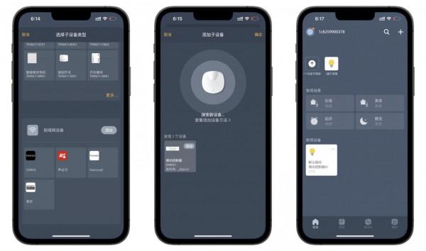 精裝房改造,小燕科技HomeKit全屋智慧家庭 初體驗 精裝房改造,小燕科技HomeKit全屋智慧家庭 初體驗