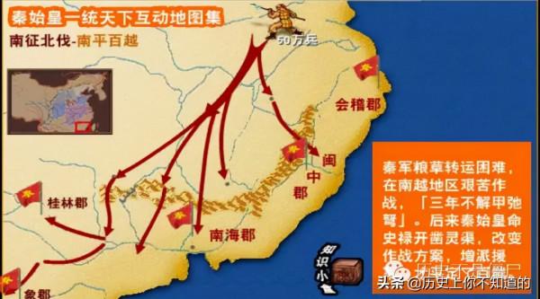 從秦朝說起,到清朝結束-秦 朝 十一 從秦朝說起,到清朝結束-秦 朝 十一