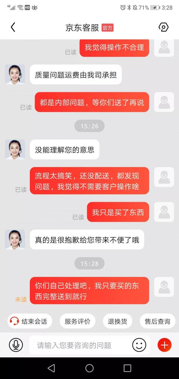 中秋節收到京東的“愛” 中秋節收到京東的“愛”