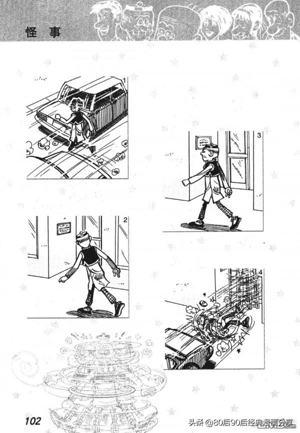 經典漫畫老夫子短篇 卷004