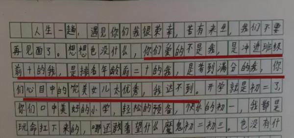 摧毀孩子最隱蔽的方式,就是反覆對他說“你要加油” 摧毀孩子最隱蔽的方式,就是反覆對他說“你要加油”