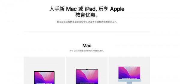 萬元新 MacBook 被曝渠道價便宜五千元！網友：這比雙十一還誇張
