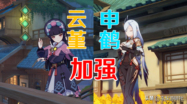 原神:申鶴雲堇加強,增傷能力進一步提升,往好的方向發展 原神:申鶴雲堇加強,增傷能力進一步提升,往好的方向發展