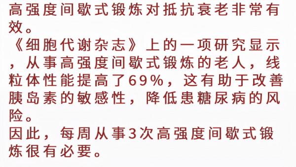 鍛鍊或讓你加速衰老!專家:那是你沒練對 鍛鍊或讓你加速衰老!專家:那是你沒練對