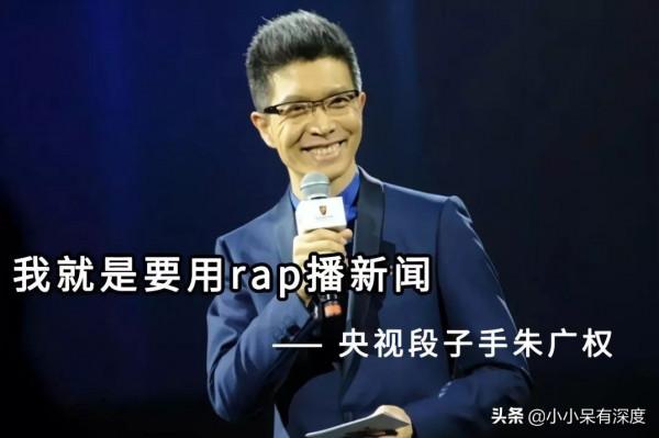 朱廣權，一本正經說段子，央視主持界萬詞王，他的婚姻狀況是個謎