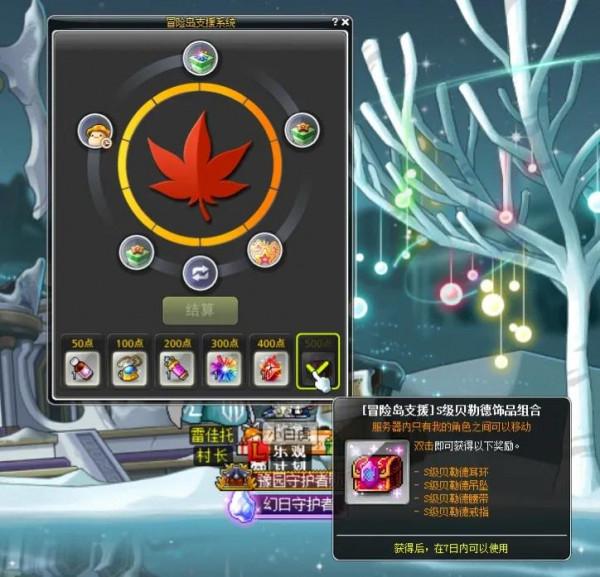 冒險島新人入坑指南五（平民裝備搭配P1）