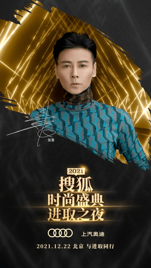 官宣！下週三 Angelababy、張雨綺Twins等將出席2021搜狐時尚盛典