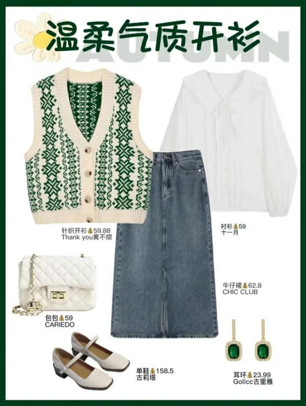 「開春穿搭」氣質減齡馬甲疊穿,溫柔又時髦 「開春穿搭」氣質減齡馬甲疊穿,溫柔又時髦