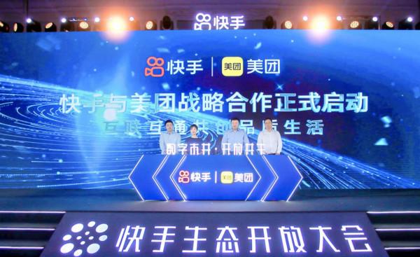快手與美團戰略合作:互聯互通為本地生活商家融入多元場景 快手與美團戰略合作:互聯互通為本地生活商家融入多元場景