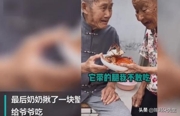 爺爺害怕不敢吃螃蟹,奶奶深情投餵,這就是愛情美好的樣子 爺爺害怕不敢吃螃蟹,奶奶深情投餵,這就是愛情美好的樣子
