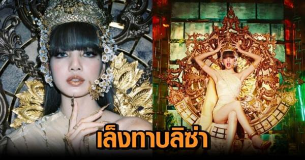 泰國旅遊局計劃邀請女星LISA參與跨年倒數活動 泰國旅遊局計劃邀請女星LISA參與跨年倒數活動