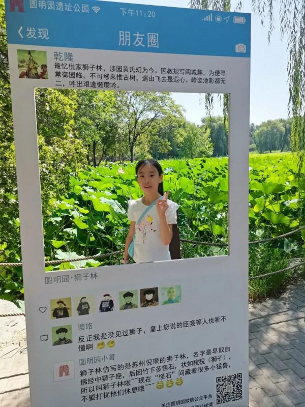 漫談圓明 | 隨書本走進歷史，讓歷史照進現實 ——圓明園遊記