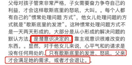 北大爸爸被留學生女兒咒罵：是生活費要充值，還是人生觀要充值？