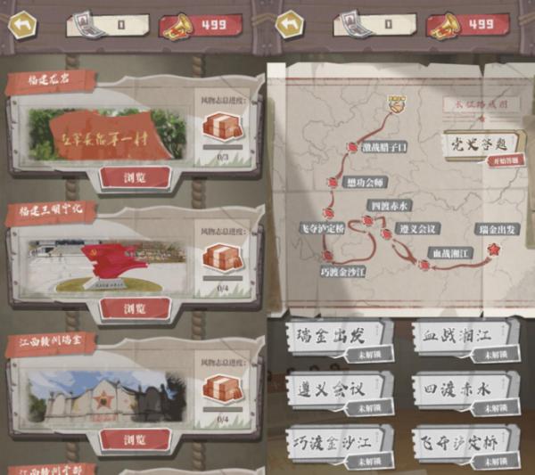 假如重回長征路,你能過幾關、走多遠? 假如重回長征路,你能過幾關、走多遠?