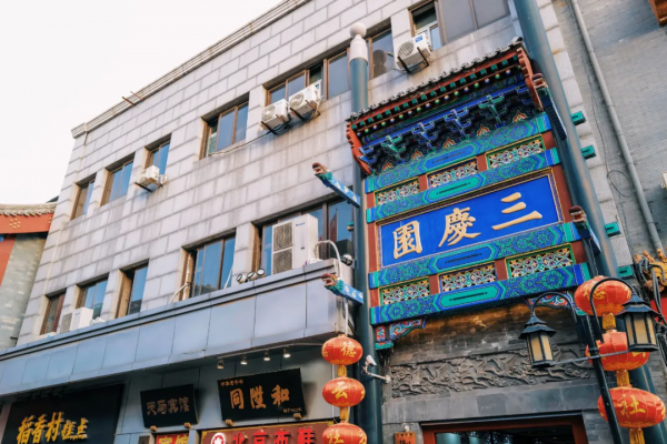 去北京,聽一場德雲社 去北京,聽一場德雲社