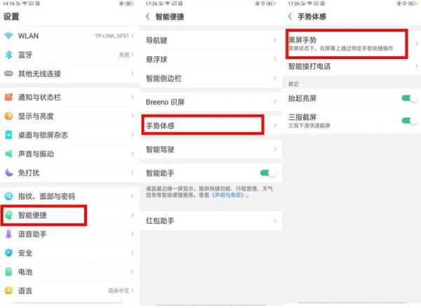 OPPO手機的這七個小技巧，你知道幾個