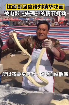 大衣哥的流量被拉麵哥搶了嗎?口碑分化,農村網紅有沒有幕後團隊 大衣哥的流量被拉麵哥搶了嗎?口碑分化,農村網紅有沒有幕後團隊