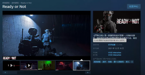 硬核反恐遊戲《嚴陣以待》計劃推出校園槍擊場景