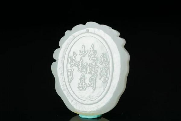 舊藏：和田白玉劉海戲金蟾把玩件