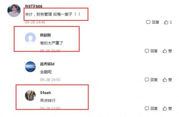 “轉行率”高的四大專業,畢業後不轉行工作難尋,提前瞭解別吃虧 “轉行率”高的四大專業,畢業後不轉行工作難尋,提前瞭解別吃虧