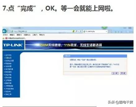 無線路由器設定不求人 學會後拿過來就能用
