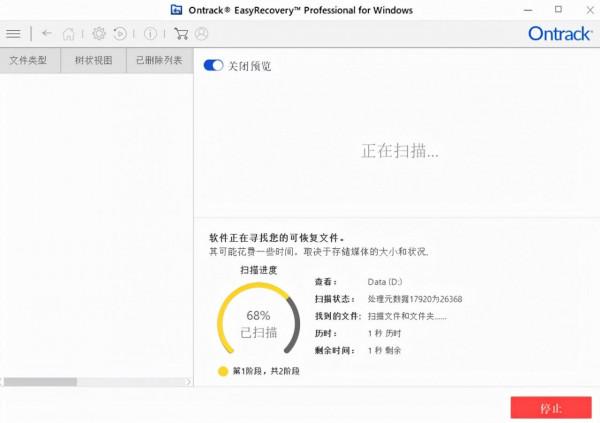 用EasyRecovery怎麼恢復電腦中已刪除的影片 用EasyRecovery怎麼恢復電腦中已刪除的影片