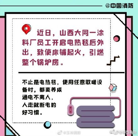 電熱毯怎麼用才安全?