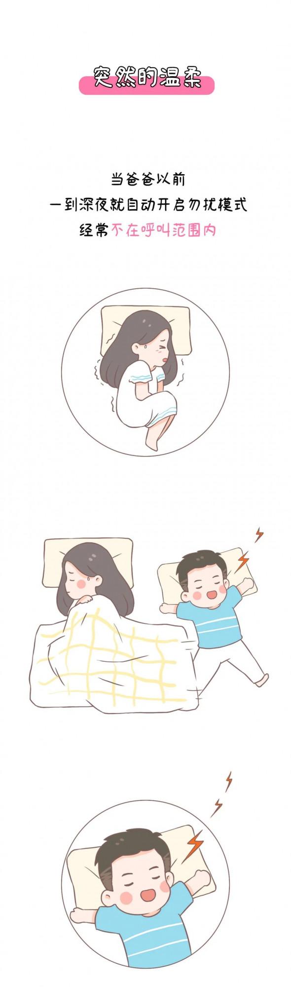 男人當爸前VS當爸後，真實！（漫畫）