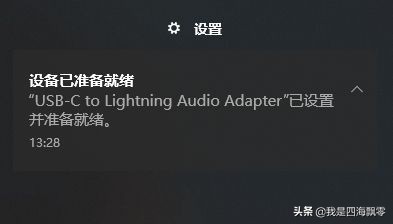 只需要用一個轉接頭，蘋果EarPods線控耳機也能在膝上型電腦上用
