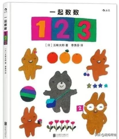 從認識數字,到學習加減,給2-5歲的孩子看這些數字繪本就對了 從認識數字,到學習加減,給2-5歲的孩子看這些數字繪本就對了