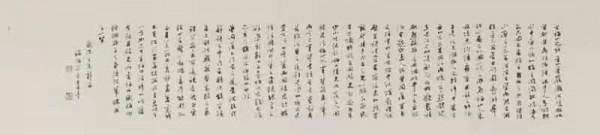 龔旭東：《梅山賦》，一件觸目可喜、觸手可愛的梅山文化品牌佳構