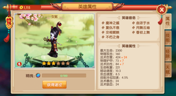 鏡花奇緣 | 命運輪迴！冰雪節神鳥帝江、魔神女魃限時迴歸