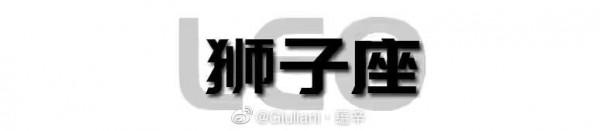 十二星座一週運勢2021.9.20-9.26
