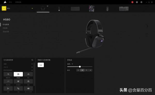 真通吃多平臺的美商海盜船杜比全景聲HS80 RGB無線版