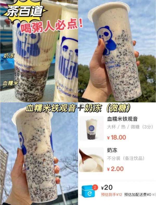 這波低卡奶茶必點適合減脂